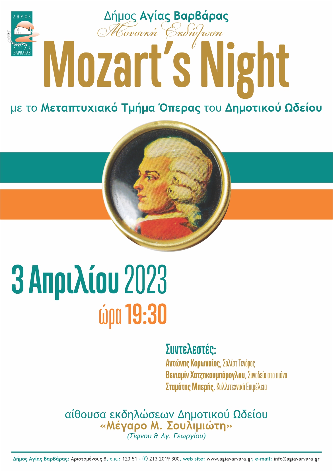 Mozarts Night Αφίσα Α3