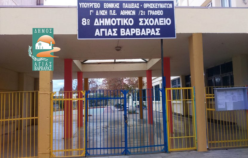  Χριστουγεννιάτικο Παζάρι από τον Σύλλογο Γονέων και Κηδεμόνων του 8ου Δημοτικού