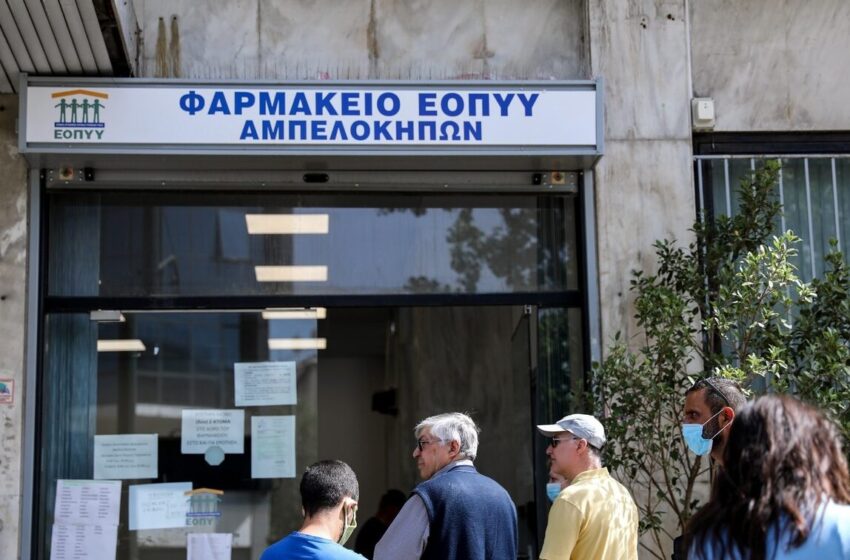  Κλειστά τα φαρμακεία του ΕΟΠΥΥ την Παρασκευή 29/12