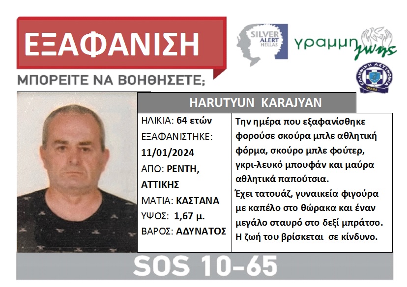 Lost Karajyan (1)