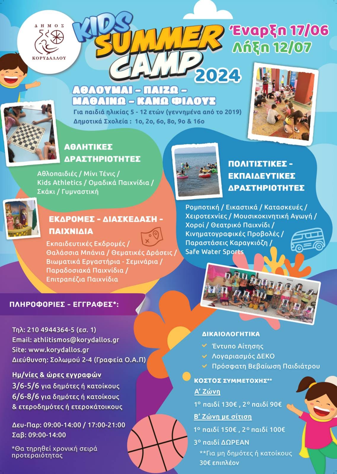 Poster Summercamp